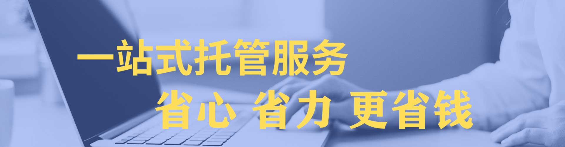 青铜峡竞价托管